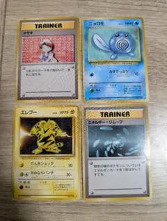 ポケカ 旧裏面 4枚セット マサキ ニョロモ　エレブー　エネルギーリムーブのサムネイル
