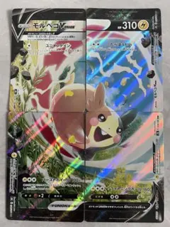 2025年最新】モルペコV-UNIONの人気アイテム - メルカリ