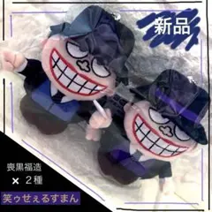 喪黒福造 キャラクターグッズ