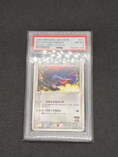 2026年最新】ボーマンダ psa10の人気アイテム - メルカリ
