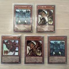 遊戯王 神のカードセット