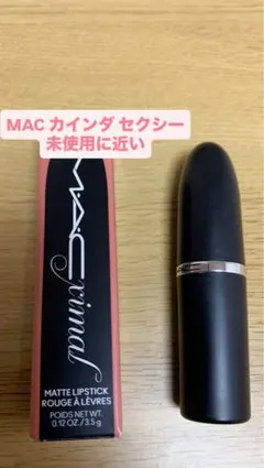 MAC マキシマル シルキー マット リップスティック / カインダ セクシー