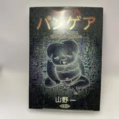 2026年最新】ねこぢる ガロの人気アイテム - メルカリ