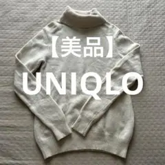 【美品】UNIQLO ユニクロ タートルネックセーター S アイボリー