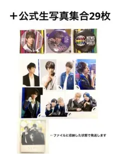NEWS 小山慶一郎　まとめ売り　缶バッジ　公式写真