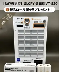 2026年最新】vt-s20の人気アイテム - メルカリ