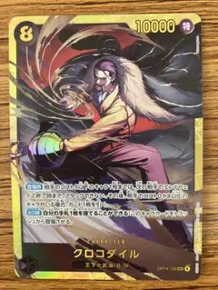 k*4様 ワンピース カードゲーム クロコダイル OP14-120