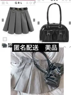 GRL ダブルポケットボストンバッグ&プリーツボタンミニスカート