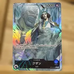 クザン L パラレル　【OP12-040】