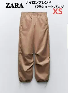 【訳あり】ZARA ナイロンブレンド パラシュートパンツ XS