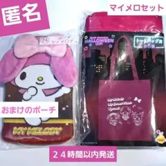 クロミ トートバッグ