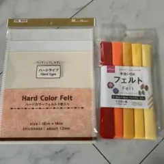 フェルト　まとめ売り　セット　ハードカラーフェルト　ホワイト系　イエロー系