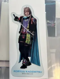 刀剣乱舞 刀ミュ 小竜景光 クリアシート 長田公平