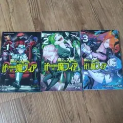魔フィア 少年漫画
