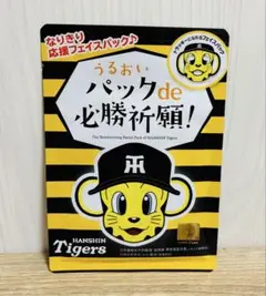 阪神タイガース グッズ トラッキー フェイスパック