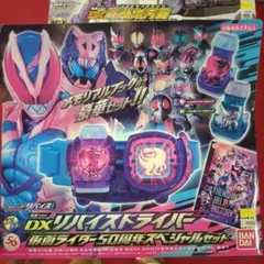 仮面ライダーリバイス 香水 2種セット - メルカリ