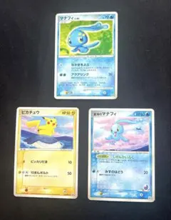 【希少】ピカチュウ・蒼海のマナフィ　2006年ANAコラボ　プロモカード
