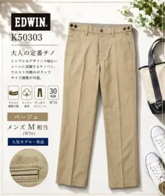 EDWIN チノパン ストレートパンツ ベージュ 36×33 XL 汚れあり - メルカリ