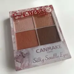 【新品未開封】 CANMAKE シルキースフレアイズ07 3/5まで