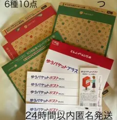ゆうパケットポスト専用箱 ネコポス用ダンボール ゆうゆうメルカリ便公式柄 つ