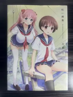 RIKA SUZUKI ART BOOK 2 鈴木理華画集 - メルカリ