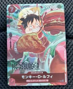 2026年最新】モスバーガー ルフィの人気アイテム - メルカリ