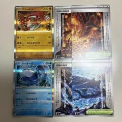 ストームエメラルダ 伝説の海溝・伝説の溶岩洞 カイオーガ、グラードン