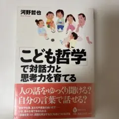 こんなときどうするの？ 高田芳朗 藤本四郎 ママと一緒に読む絵本