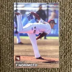 ③プロ野球チップスカード　2023　則本昂大