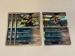 ポケモンカード アラブルタケ 4枚セットのサムネイル