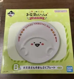 一番くじ お文具といっしょ B賞 お文具さんのまんぷくプレートのサムネイル