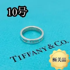 TIFFANY&Co.ティファニー ナローリング 10号 - メルカリ