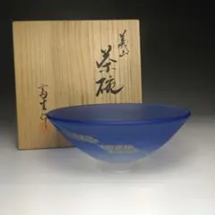 山下富生 硝子製茶碗 玻璃の匠 茶道具 抹茶碗 硝子工芸 美品 です。 Amazon.co.jp: 山下富生 硝子製茶碗 玻璃の匠 茶道具 抹茶碗