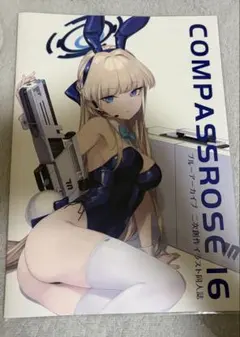 COMPASSROSE 16 六羽田トモエ 夜間飛行