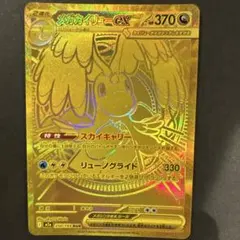 極美品】メガカイリューex MUR（マスターボールミラー） ワンオーナー