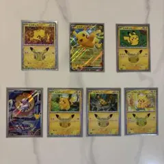 ポケモンカード ピカチュウ 30th まとめ売り