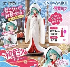 初音ミク フィギュア 雪ミク 和装Ver. AMP+ 約23cm