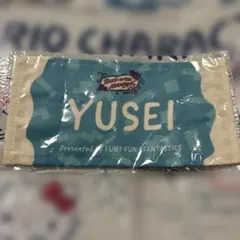 2026年最新】八木勇征 expo タオルの人気アイテム - メルカリ