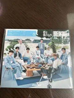 SnowMan CD新品未開封　キーホルダー無し　シリアルナンバー有り