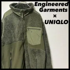 UNIQLO エンジニアド ガーメンツ ボアフリース　39