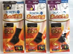 ココピタ あったか実感 メンズ靴下ブラック 27〜29cmハーフ丈2足レギュラー