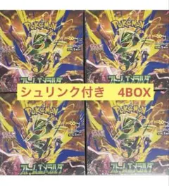 ポケモンカード ストームエメラルダ シュリンク付き 4BOX