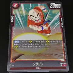 2026年最新】 クリリン フュージョンワールドの人気アイテム - メルカリ