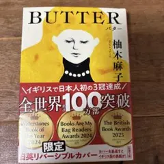 BUTTER