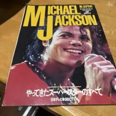 Julien's Auctions MUSIC ICONS マイケル・ジャクソン - メルカリ