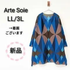 Emiko KAWAMOTO様 リクエスト 3点 まとめ商品