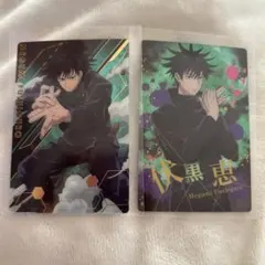 呪術廻戦 伏黒恵 カード レア おまけ付きステッカー