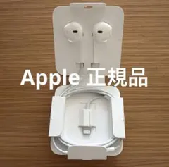 iPhone 純正イヤホン Apple正規品 ライトニング 純正品