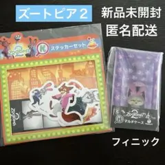 新品 ズートピア2 マルチケース•ステッカーセット