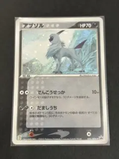 ファウンスのアブソル PROMO ADV-Pプロモカード 040/ADV-P - メルカリ